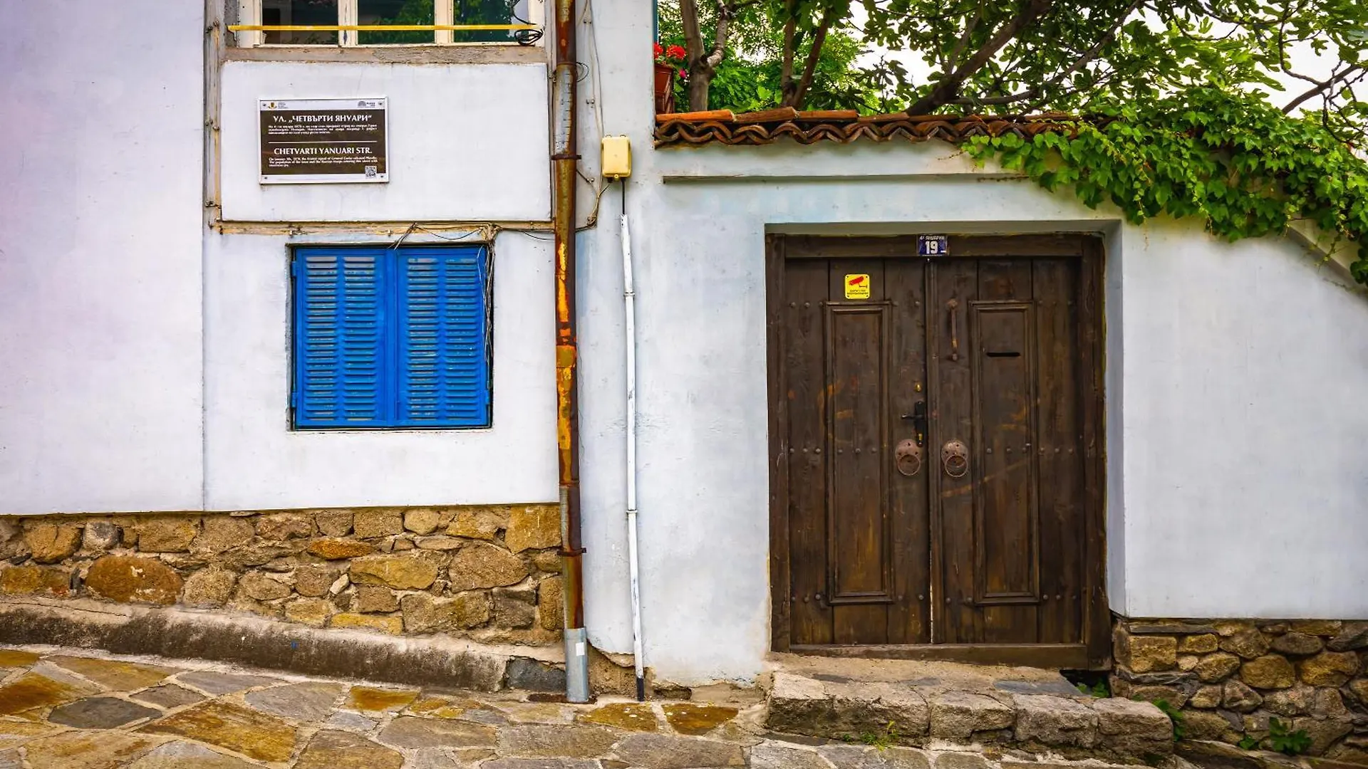 Blacksmith'S House - Old Town Plovdiv 0*,